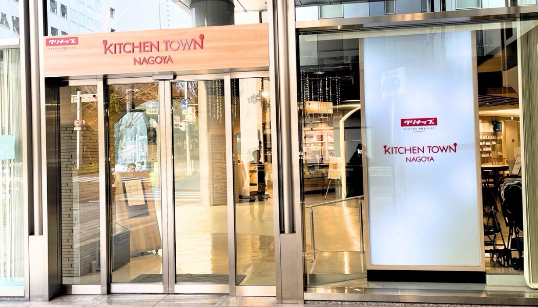 クリナップ名古屋ショールーム訪問しました！｜原設備