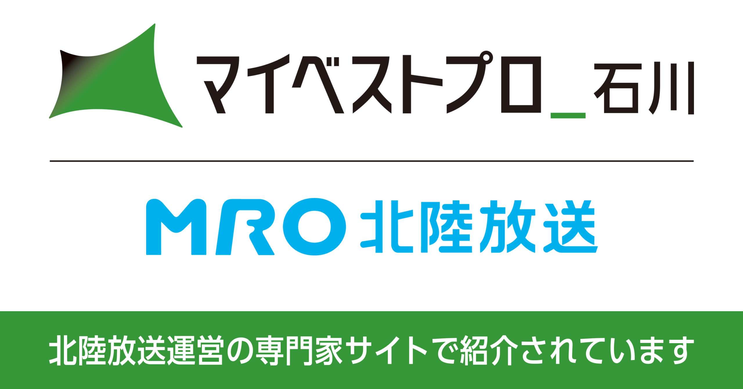 MRO北陸放送 / マイベストプロ